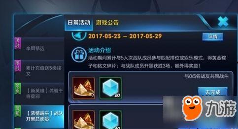 王者活动爆料最新消息,福利盛宴即将开启！