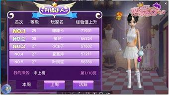 爆料达人排行榜最新版,风云变幻，谁是新一代舆论风向标？