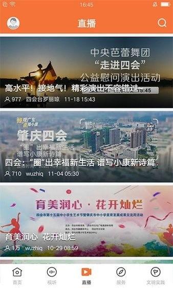 四会新闻爆料网站查询,最新动态盘点，热点事件追踪